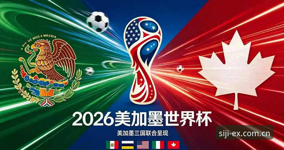 四季体育下载官方下载 3大签证危机冲击世界杯观赛潮——四季体育平台实测解读约旦土耳其球迷困境