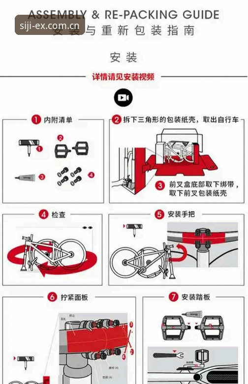 四季体育F7G2安装教程 四季体育F7G2安装教程:从零开始的完整操作指南